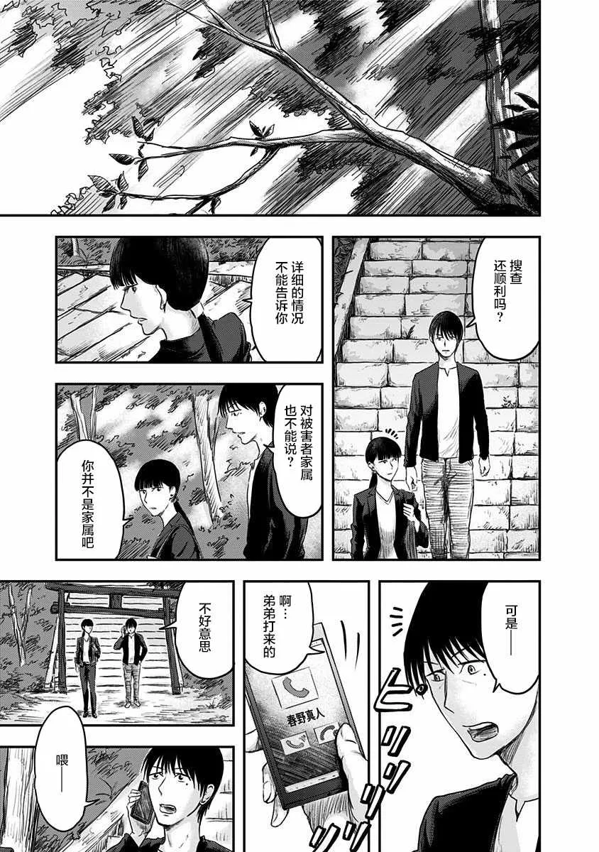 第6话 第5页