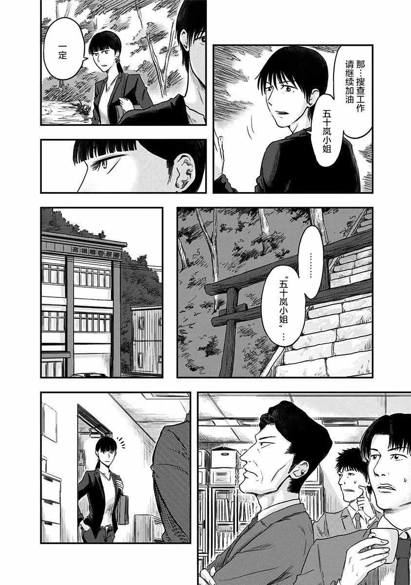 第6话 第8页