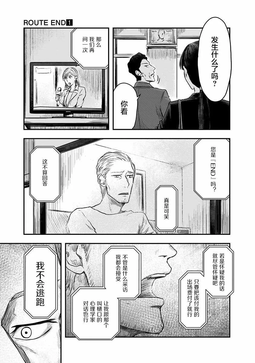 第6话 第9页