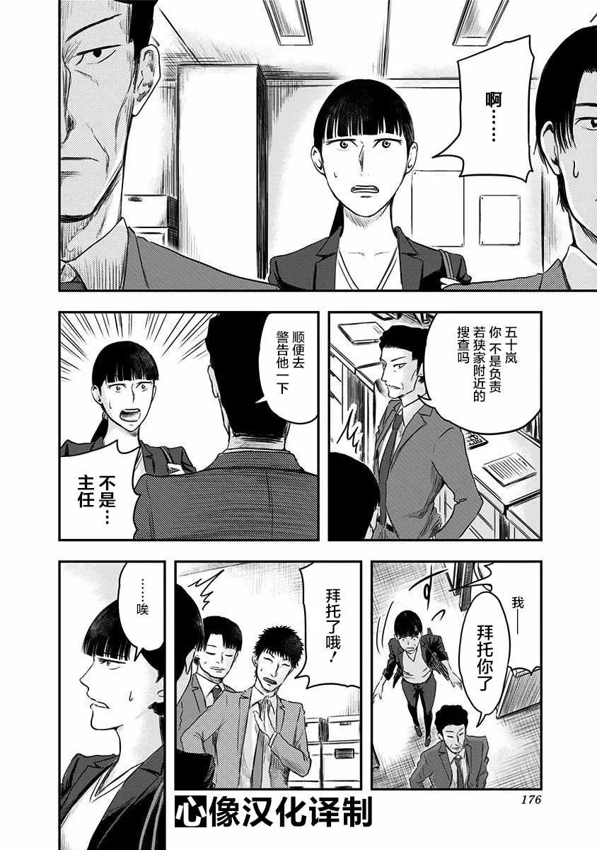 第6话 第10页