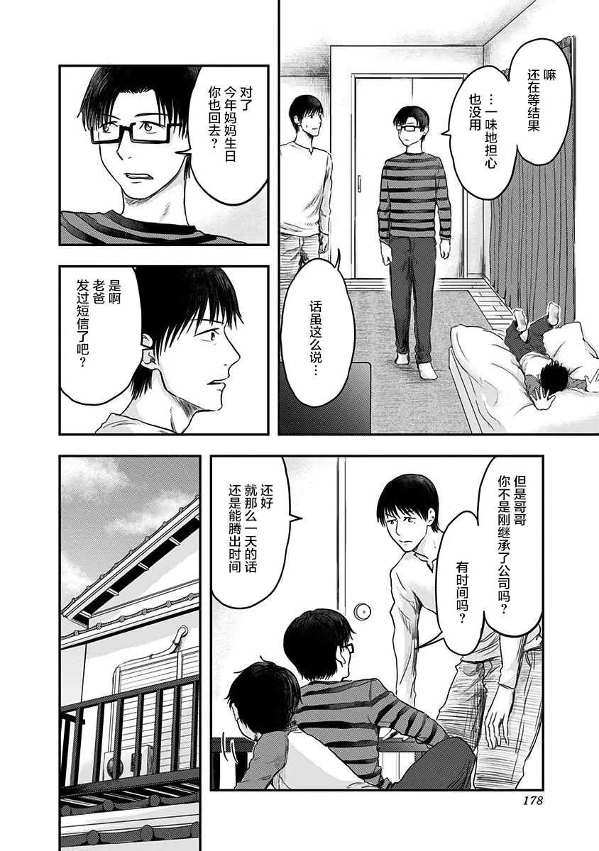 第6话 第12页