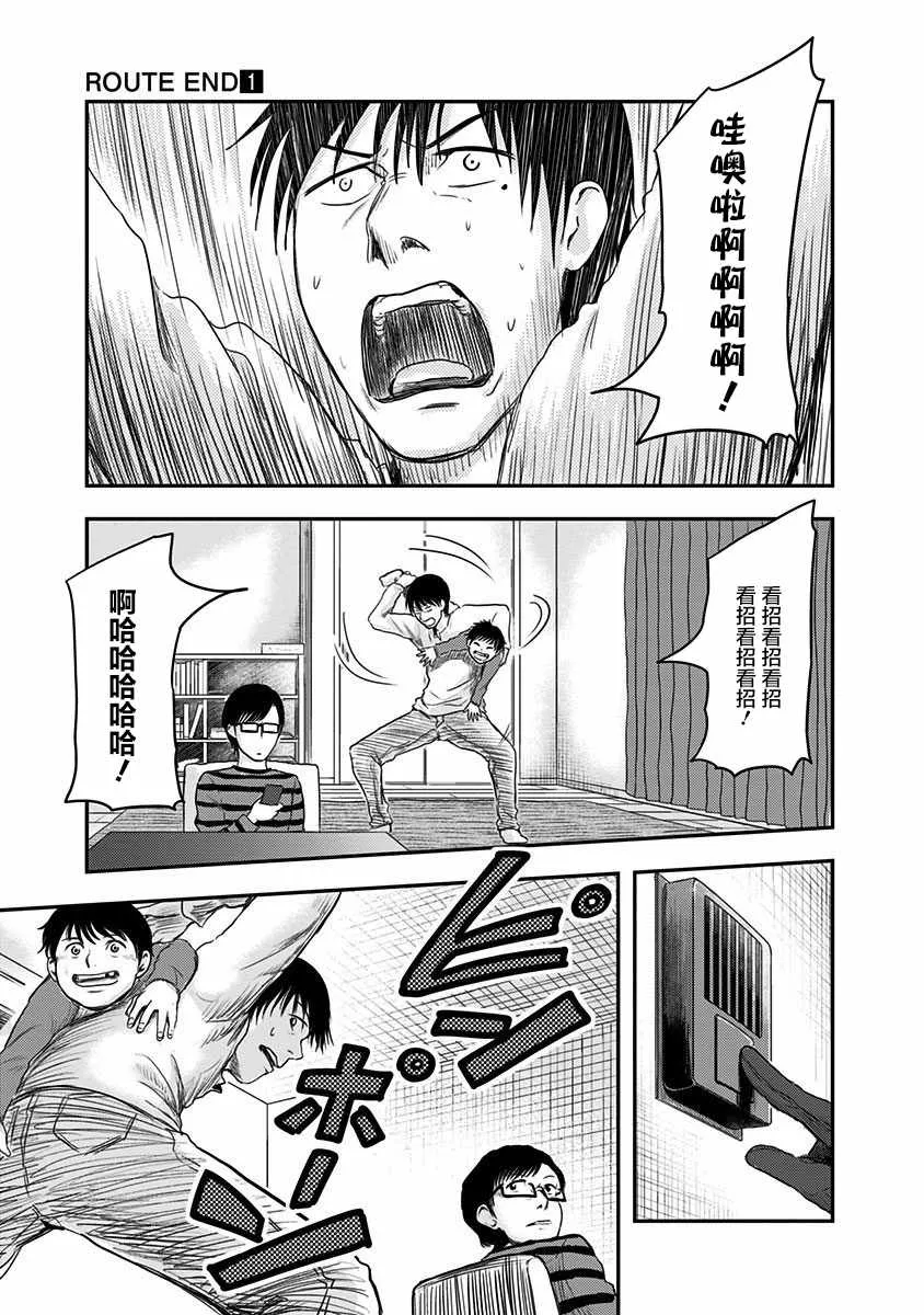 第6话 第15页