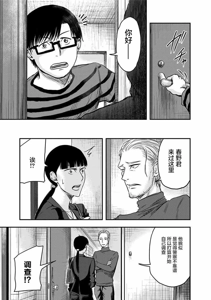 第6话 第17页