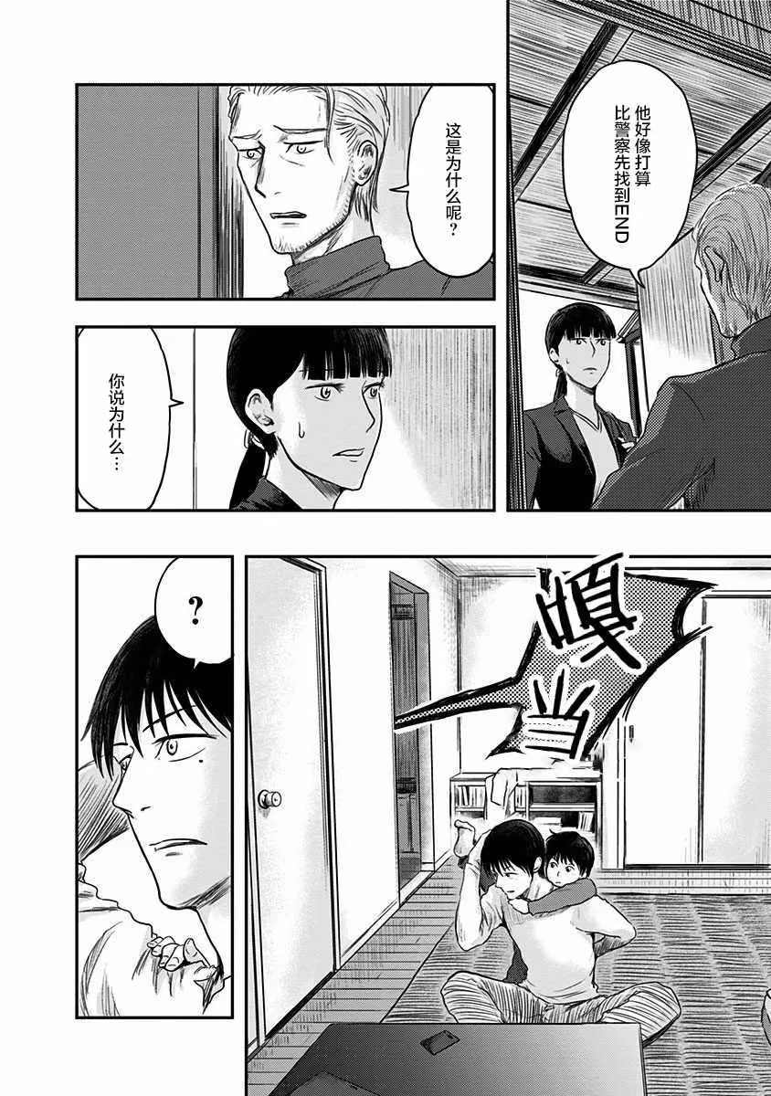 第6话 第18页