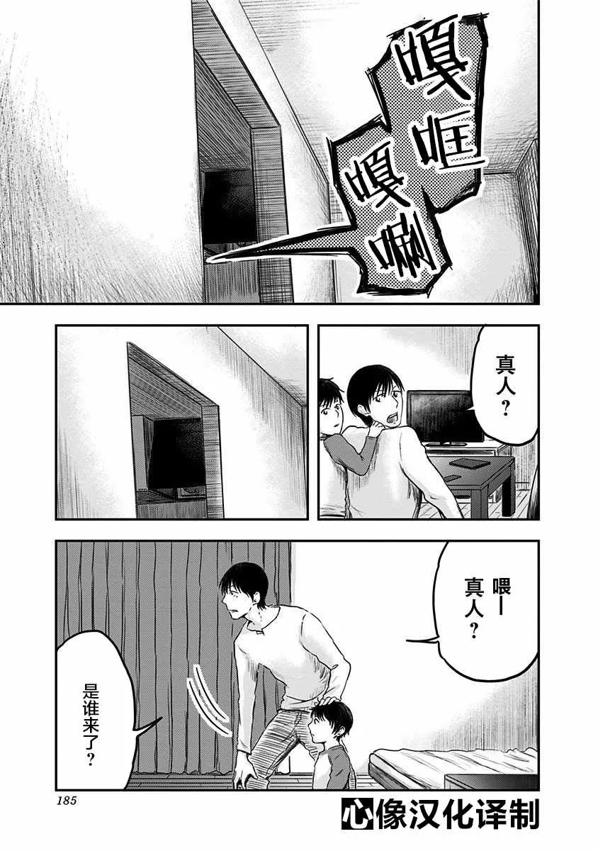 第6话 第19页