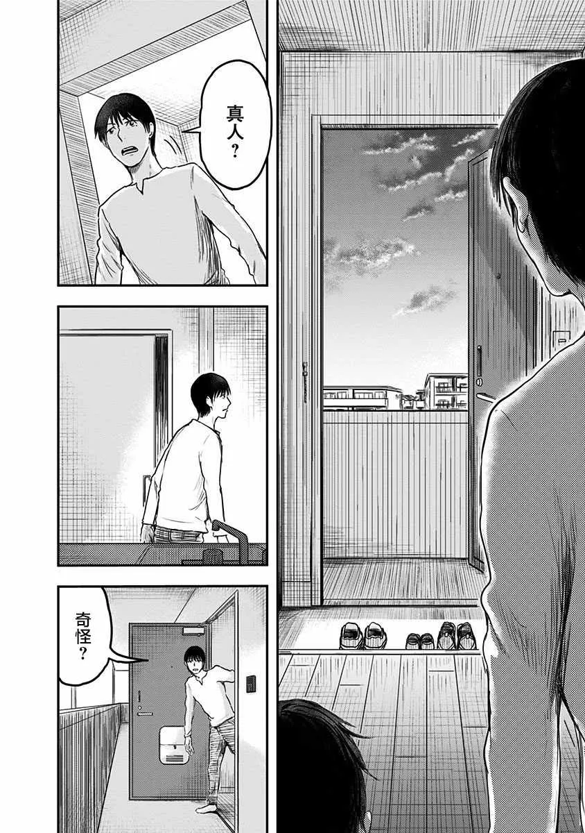 第6话 第20页