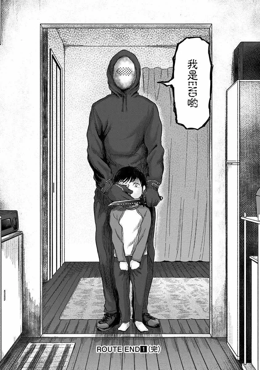 第6话 第23页