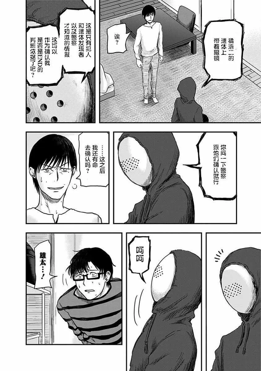 第7话 第15页