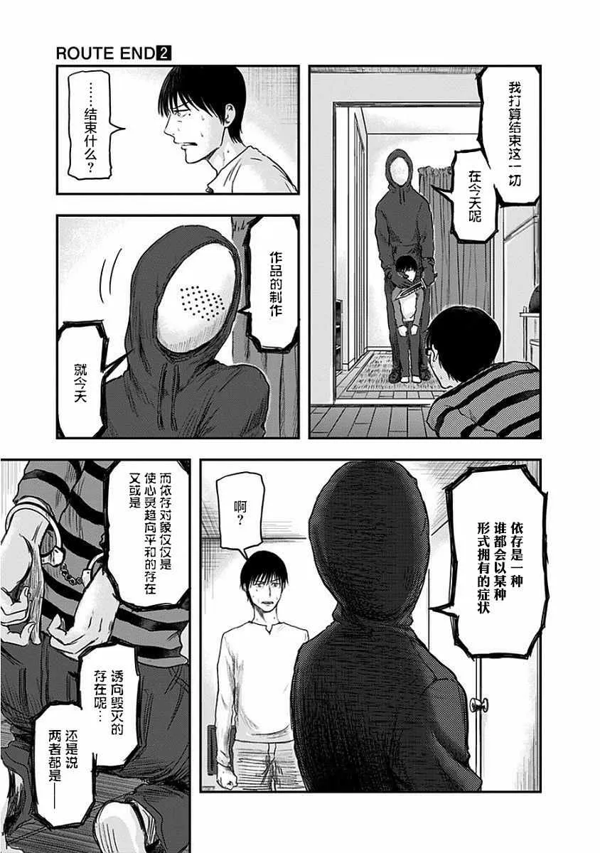 第7话 第16页