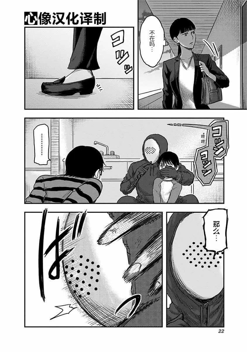 第7话 第23页