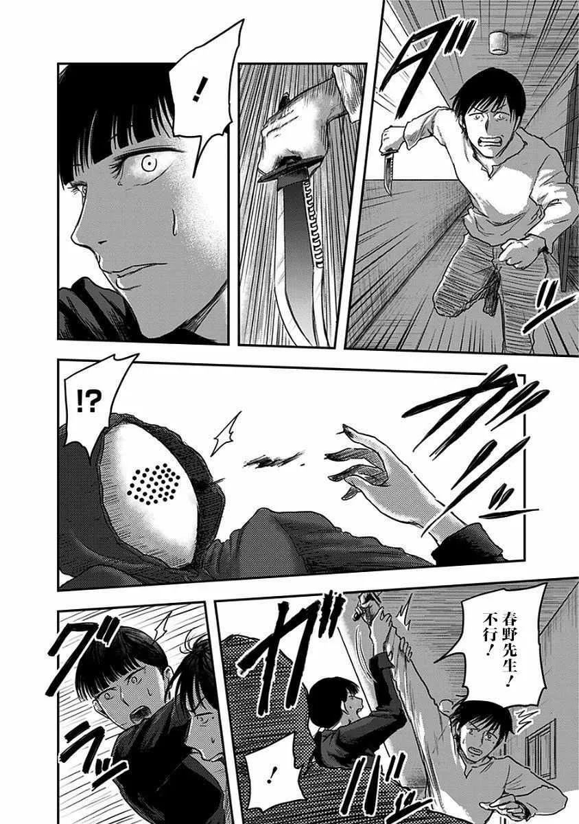 第7话 第27页