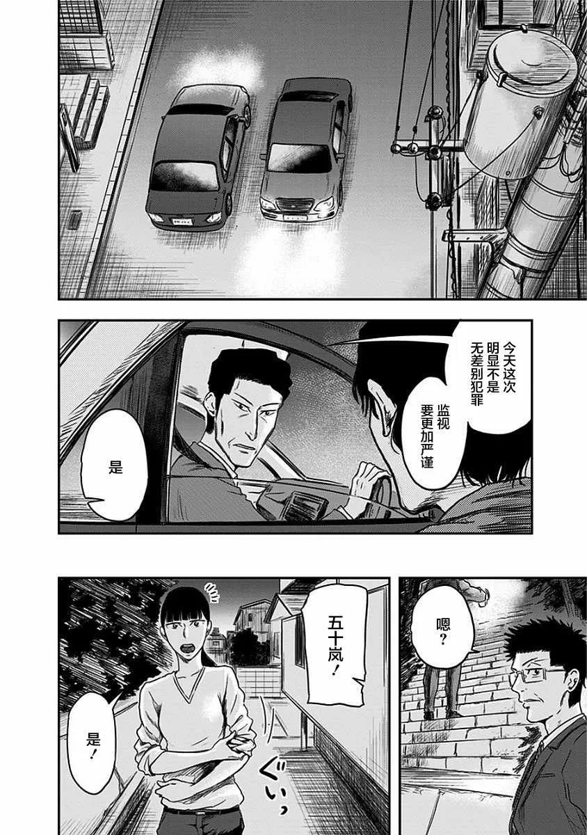 第8话 第26页