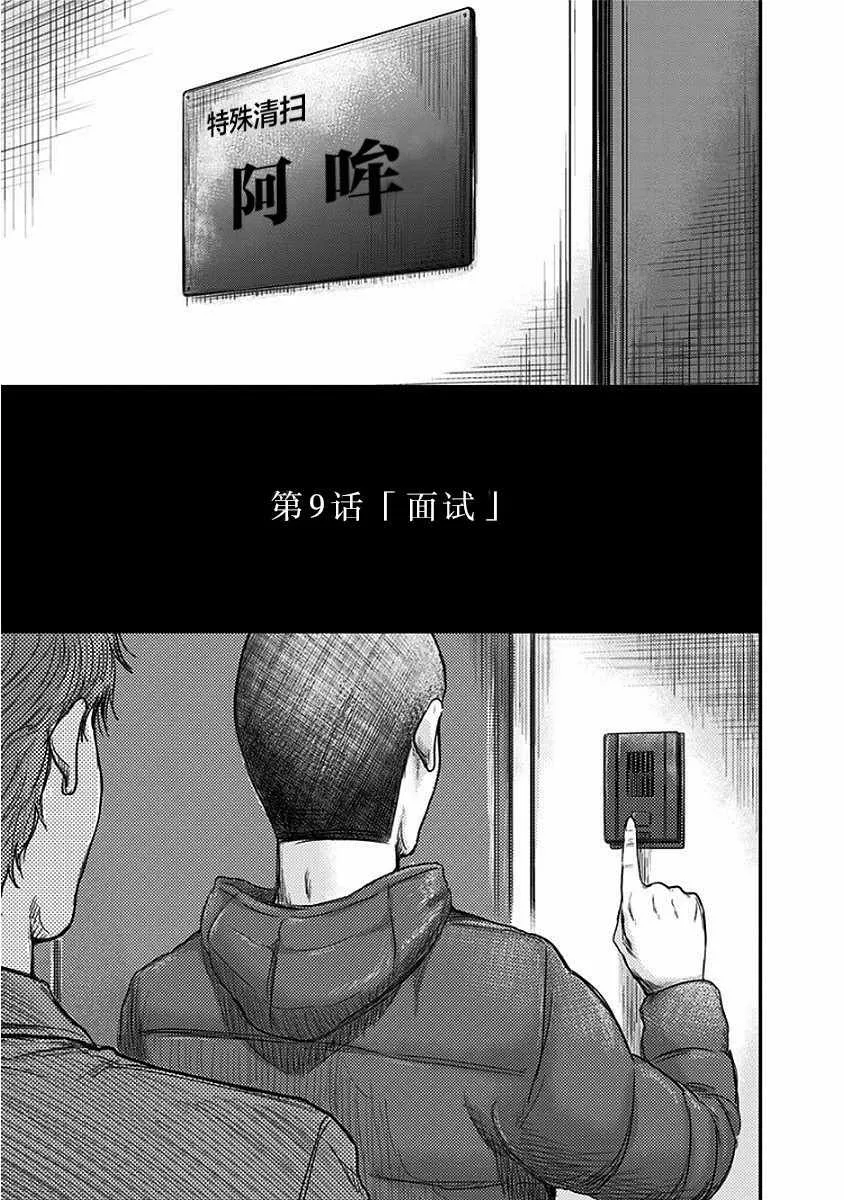 第9话 第1页