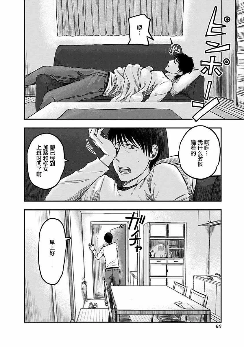 第9话 第2页