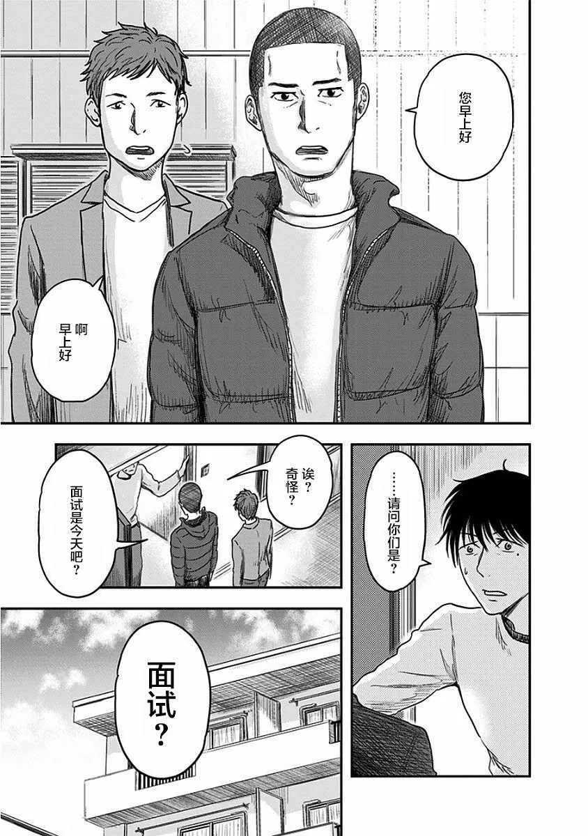 第9话 第3页
