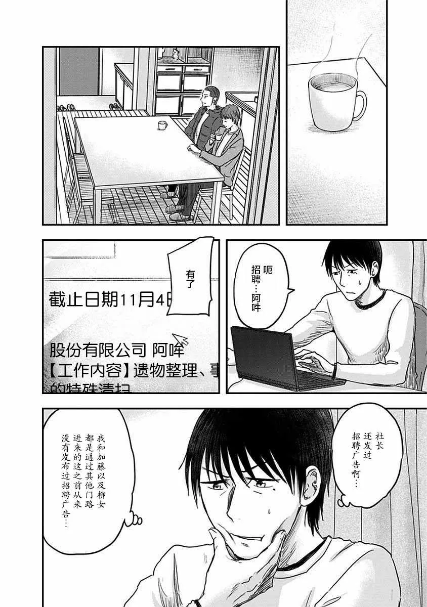 第9话 第4页
