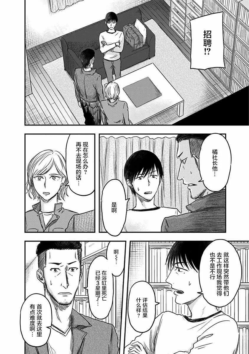 第9话 第6页