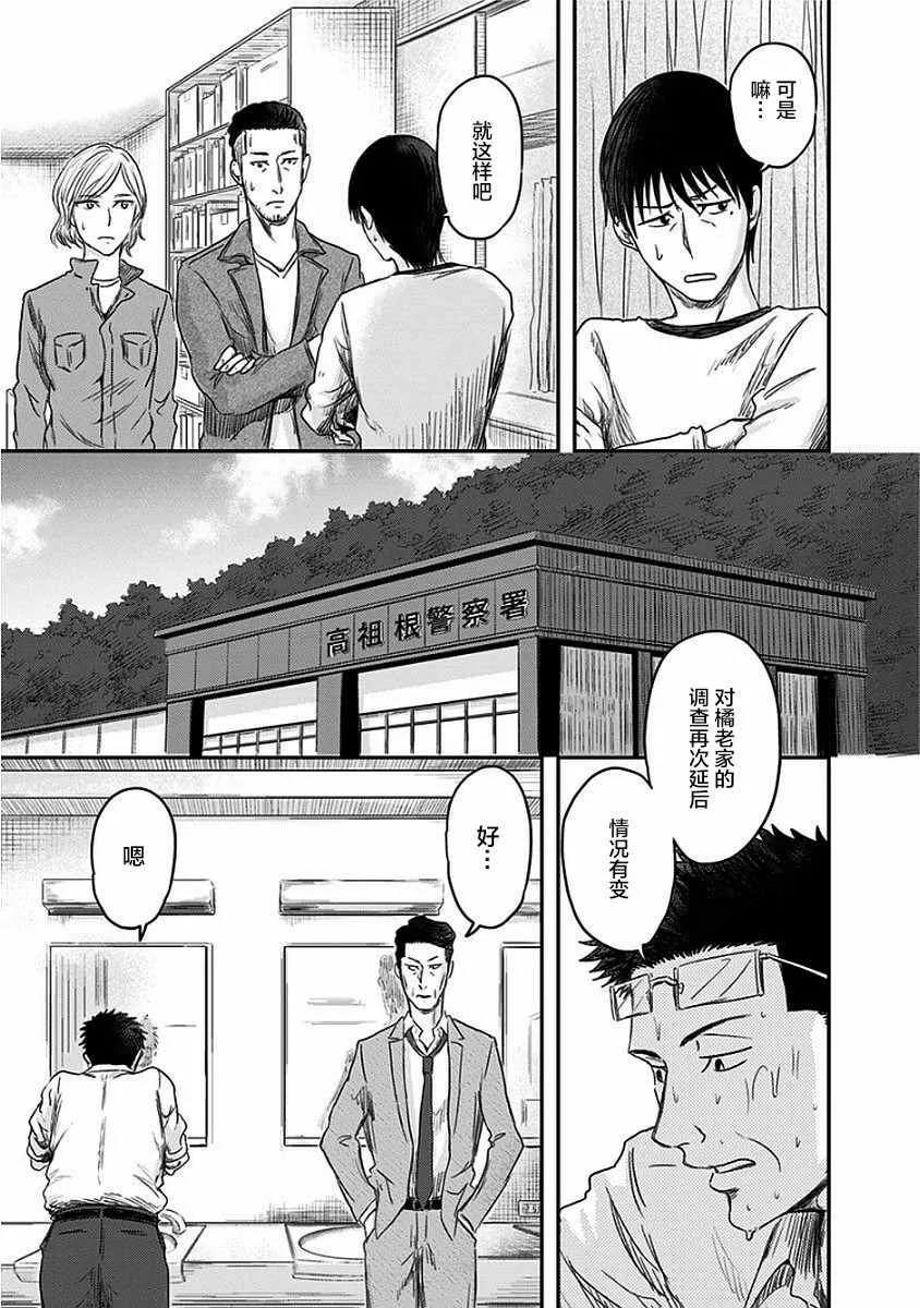第9话 第7页