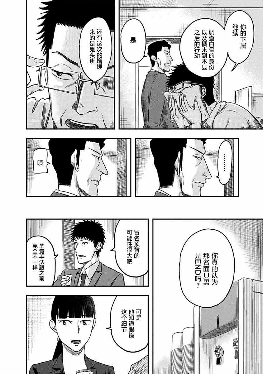 第9话 第8页