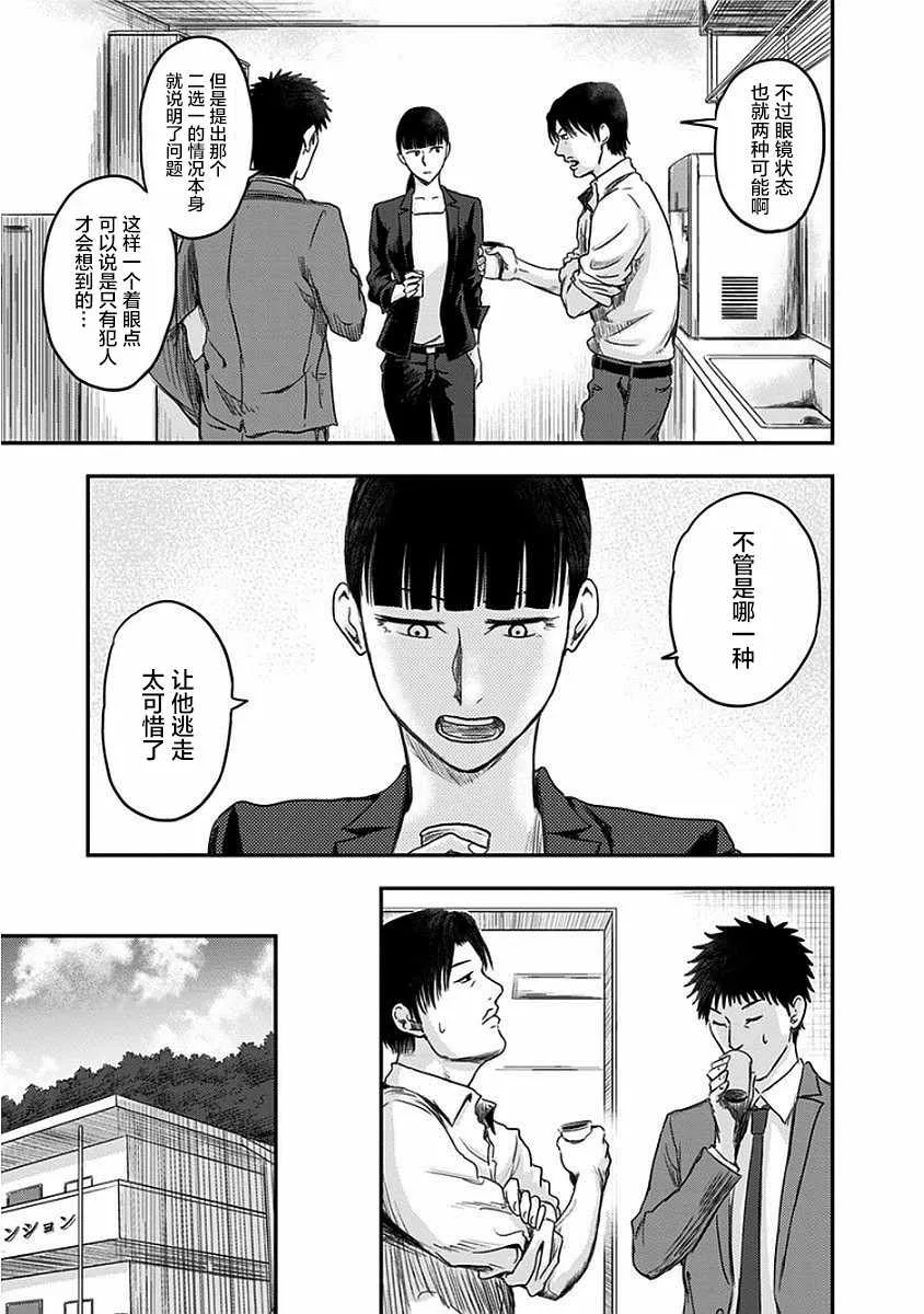 第9话 第9页