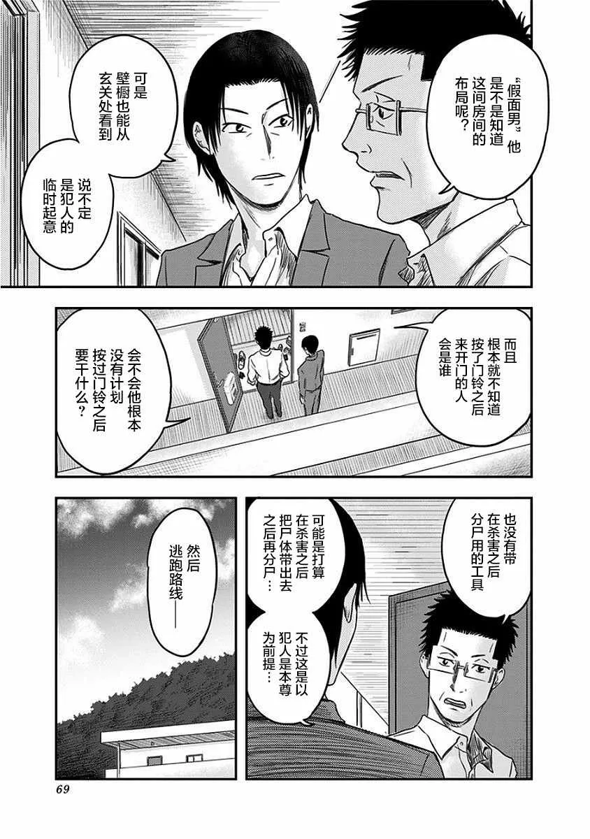 第9话 第11页