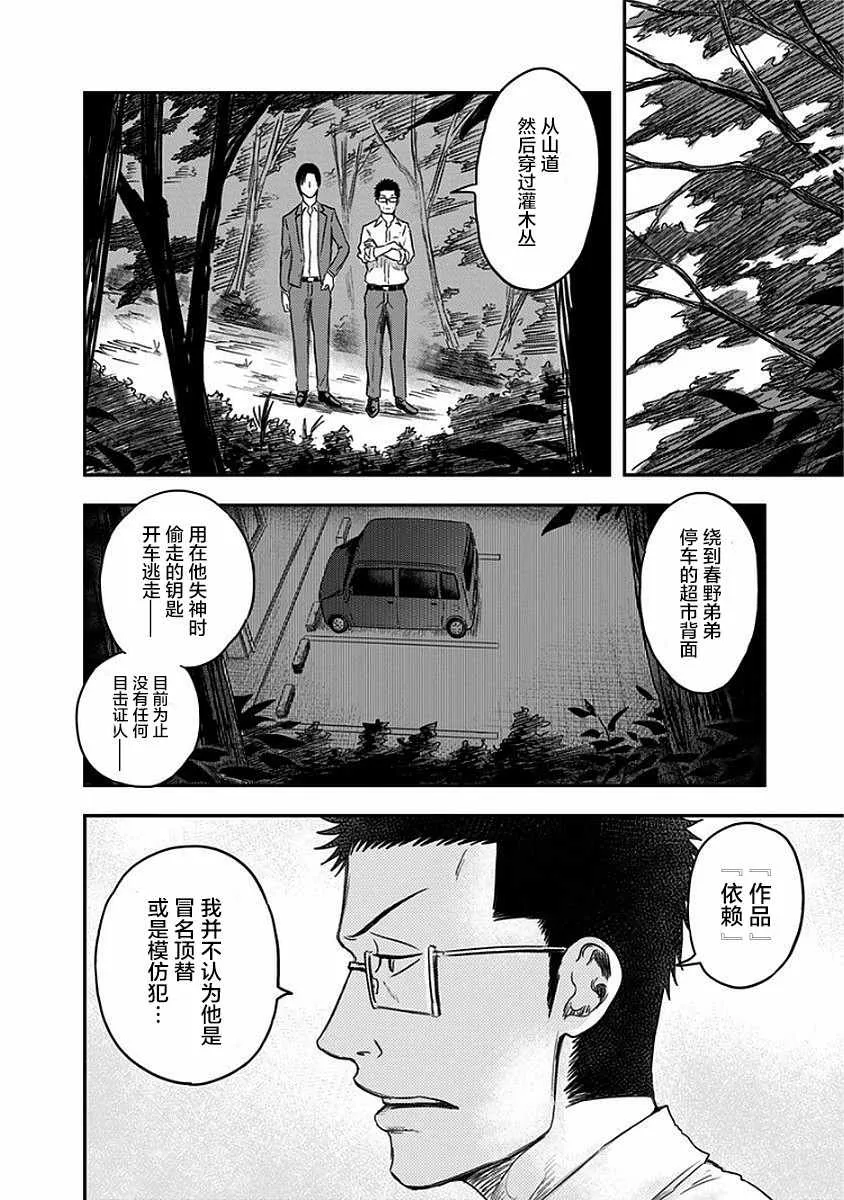 第9话 第12页