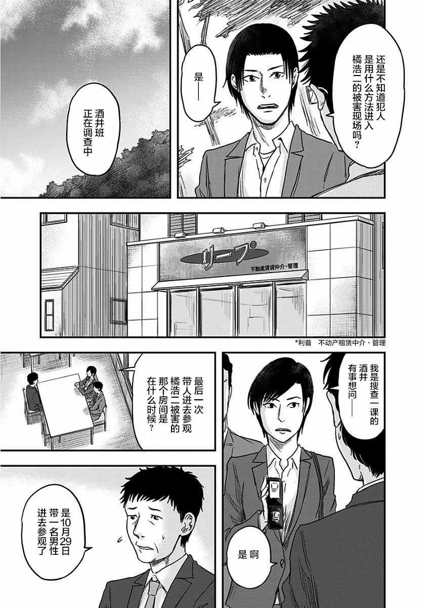 第9话 第13页