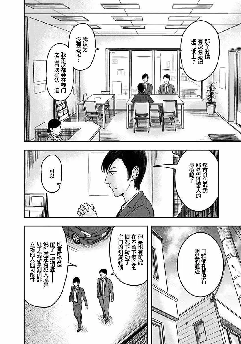 第9话 第14页