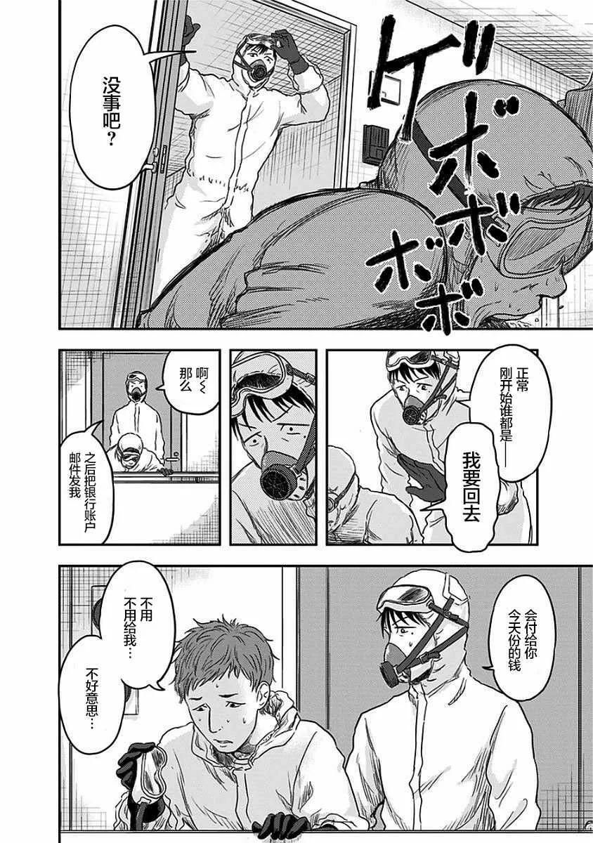 第9话 第16页