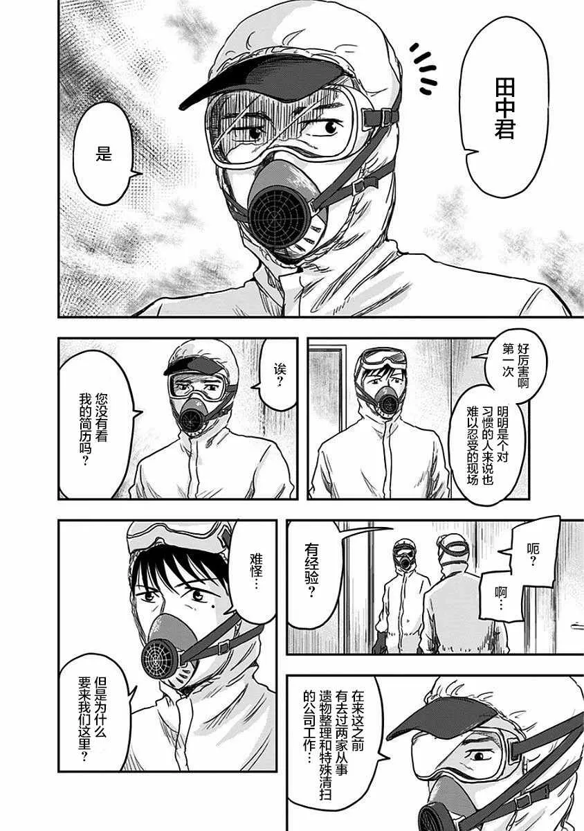 第9话 第18页