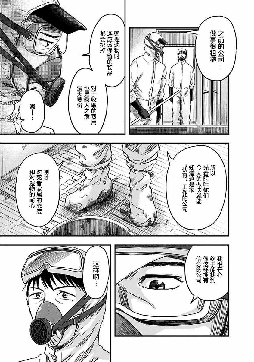 第9话 第19页