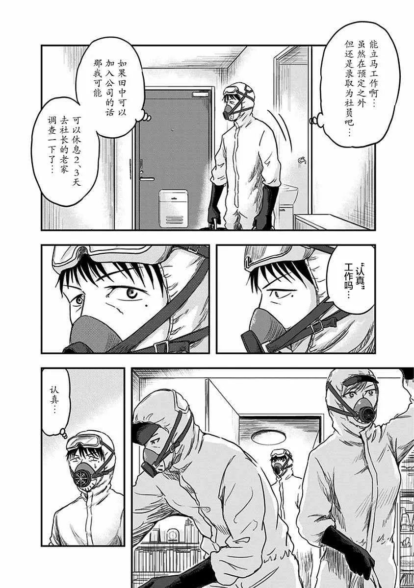 第9话 第20页