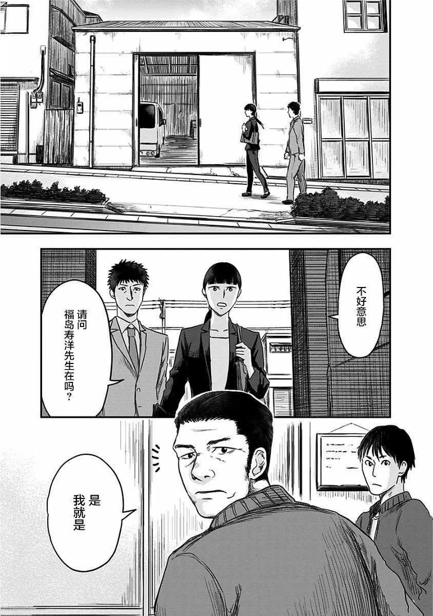 第9话 第21页