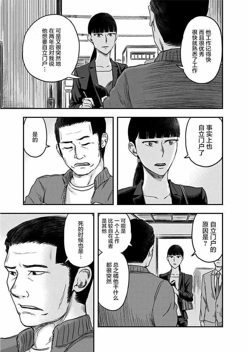 第9话 第23页
