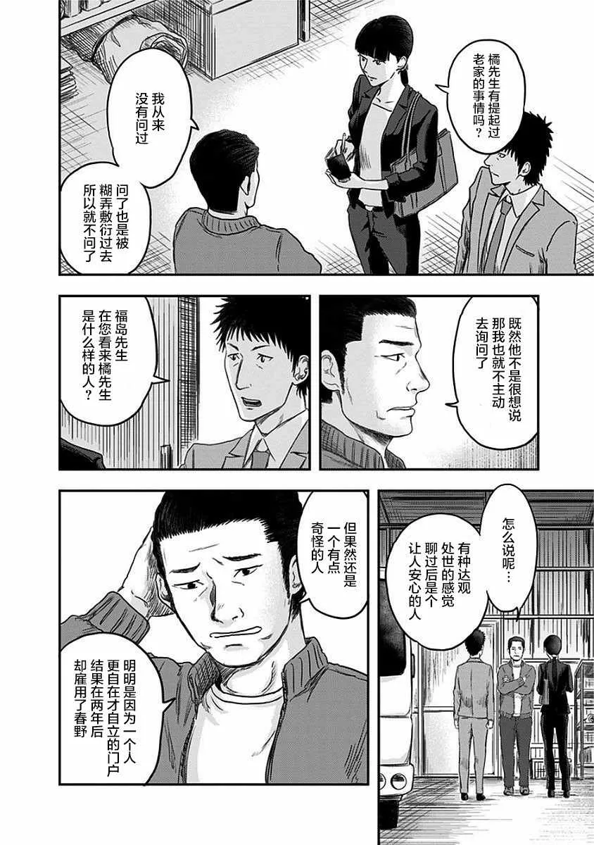 第9话 第24页