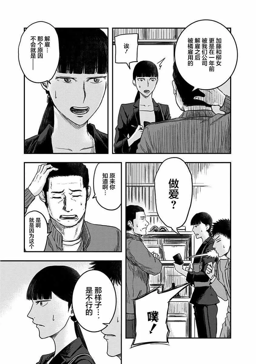 第9话 第25页