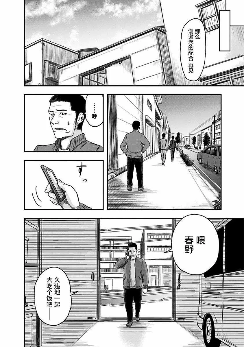 第9话 第26页