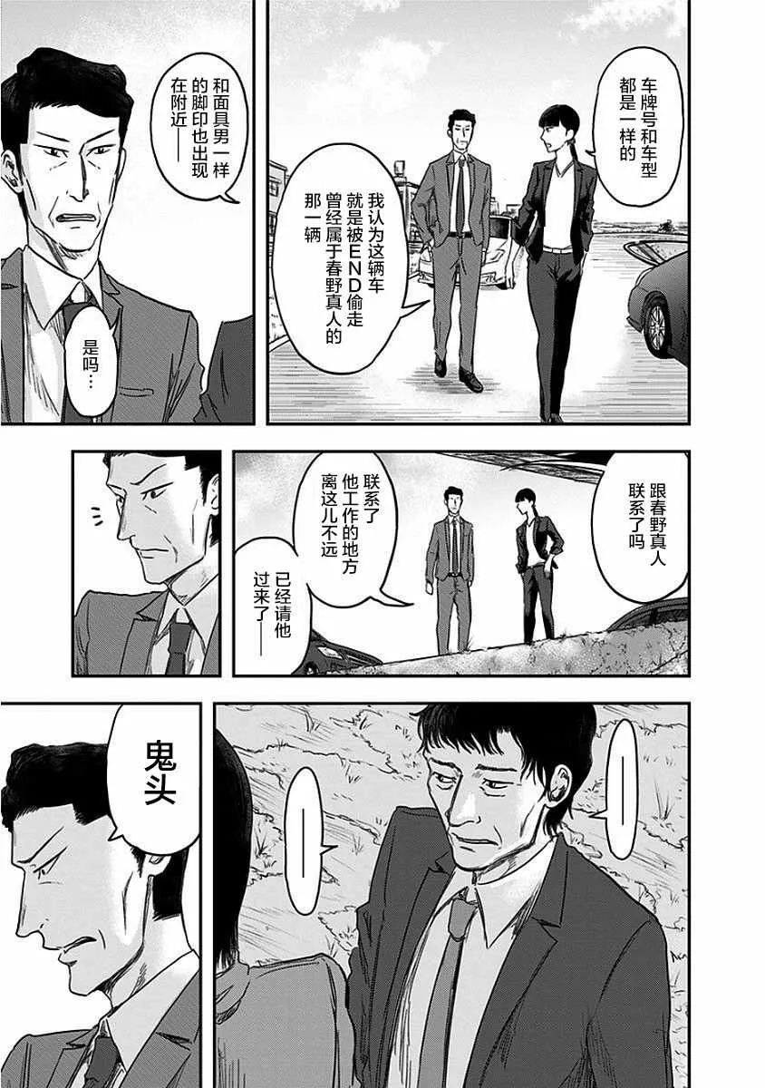 第10话 第5页