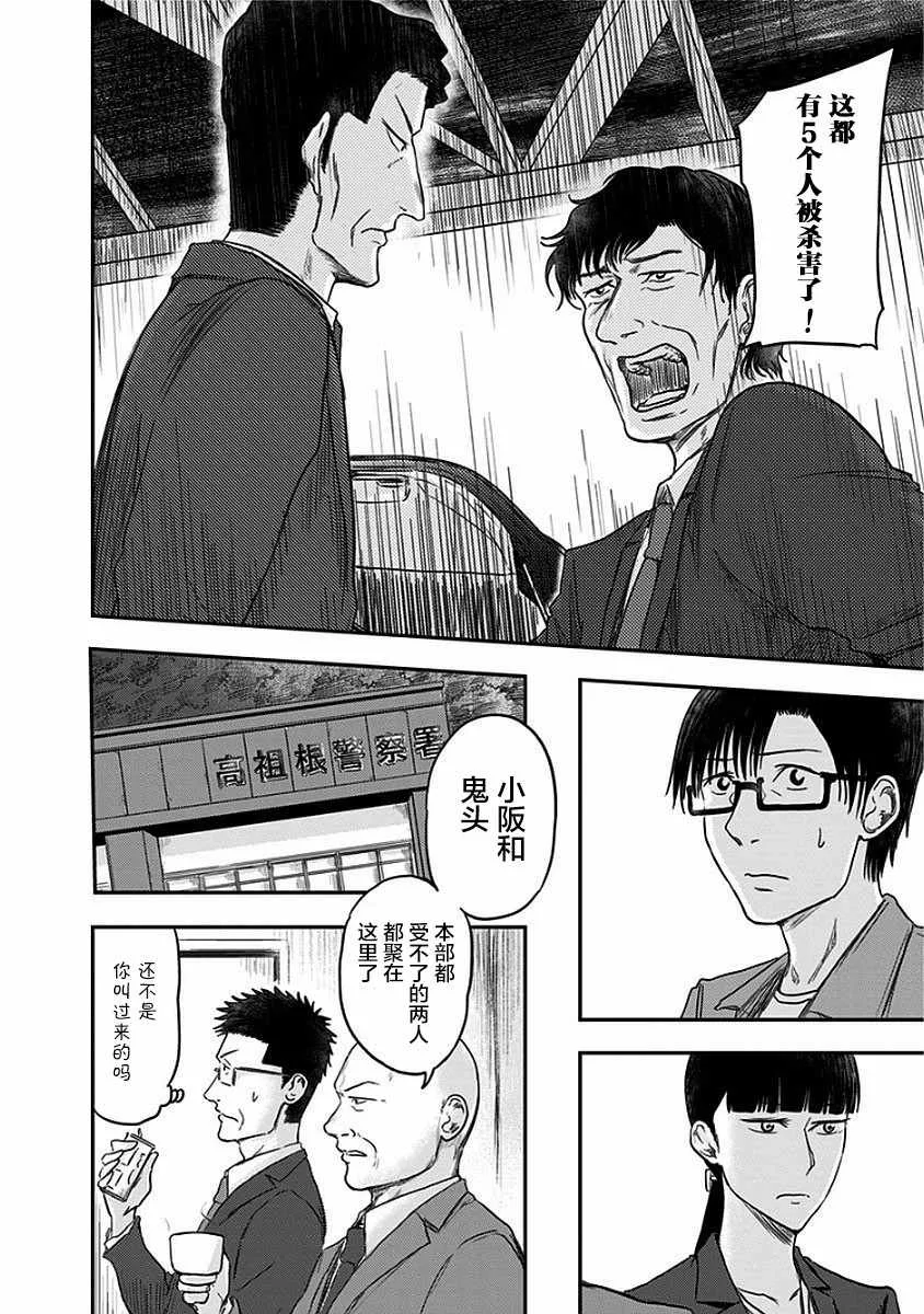 第10话 第8页