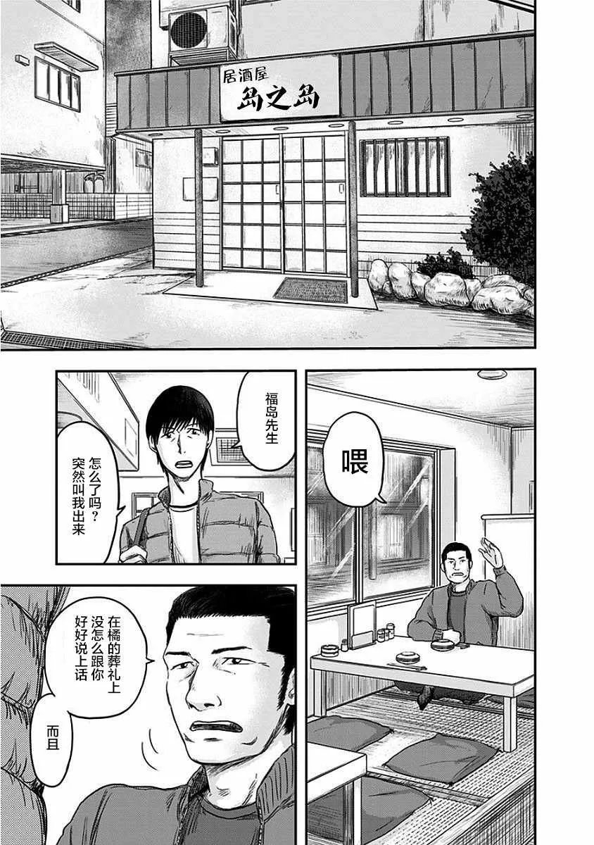第10话 第9页