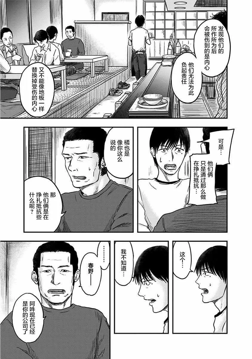 第10话 第13页
