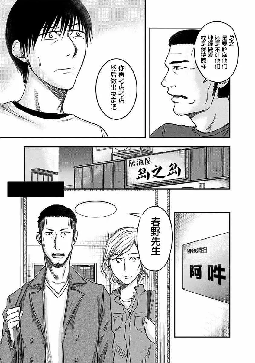 第10话 第15页