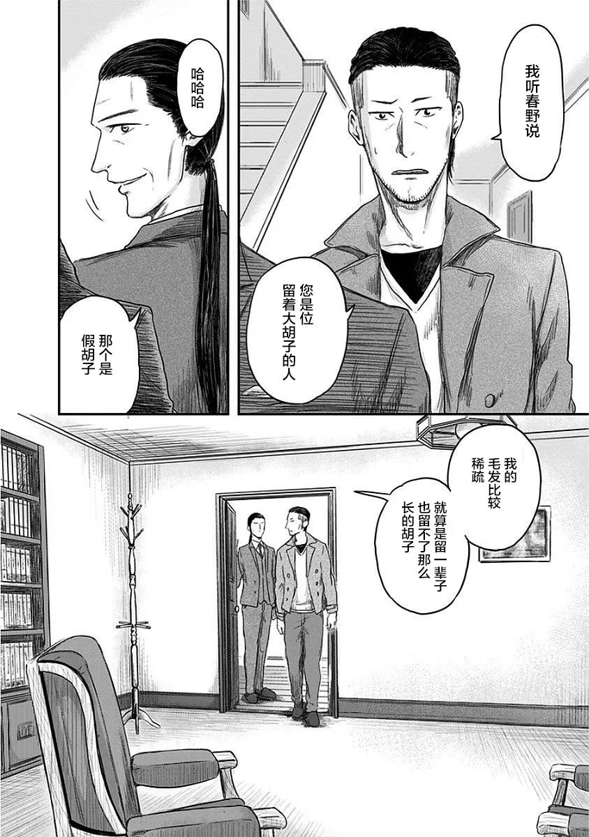 第11话 第2页