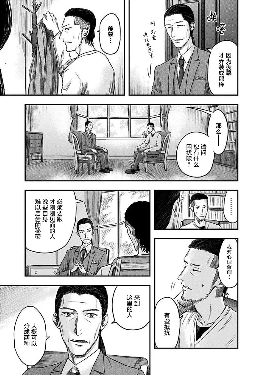 第11话 第3页