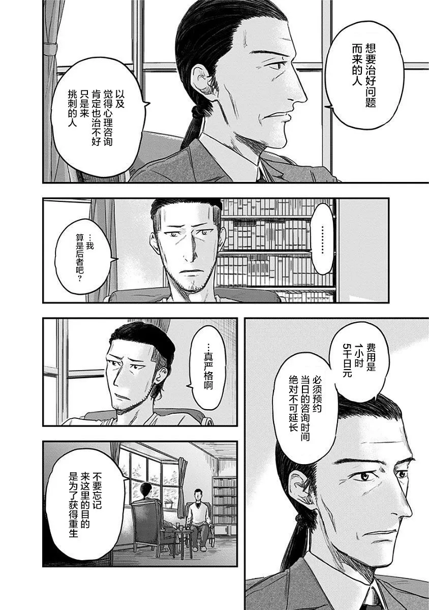 第11话 第4页
