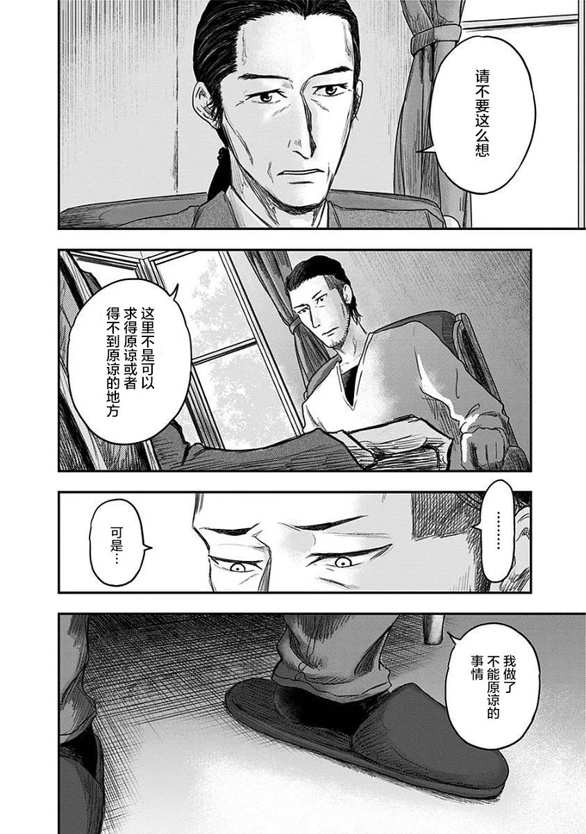 第11话 第6页