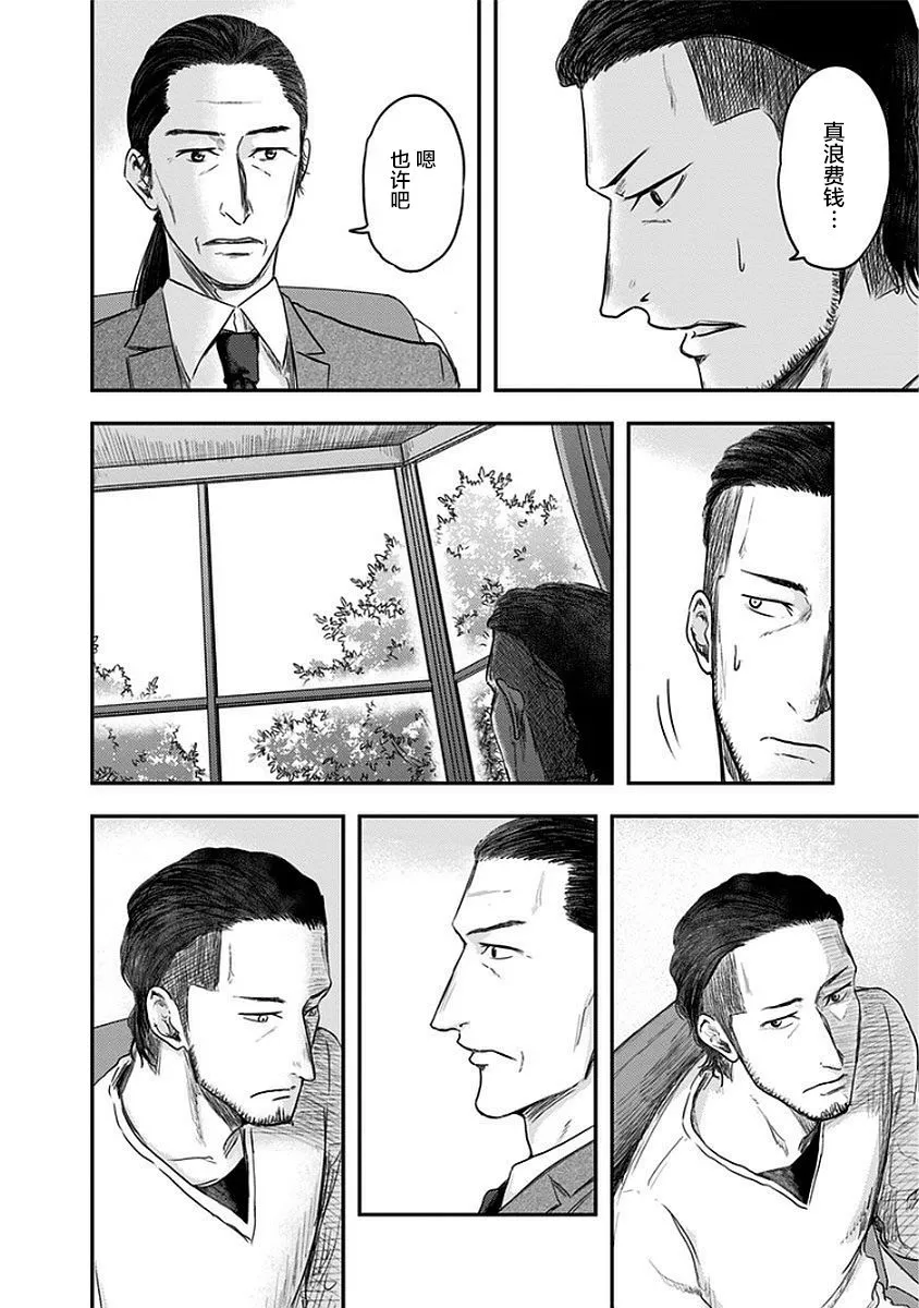 第11话 第8页