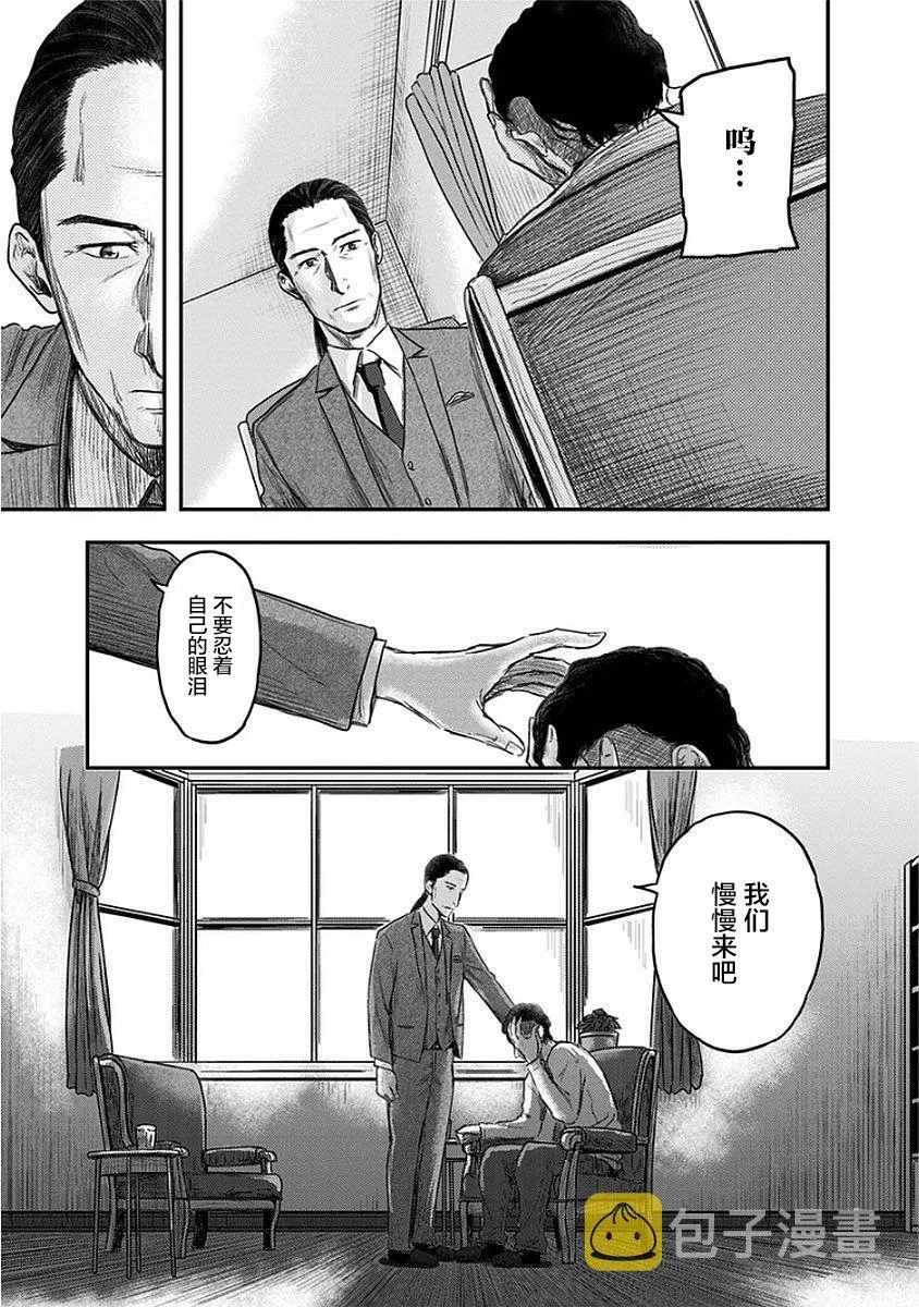第11话 第13页