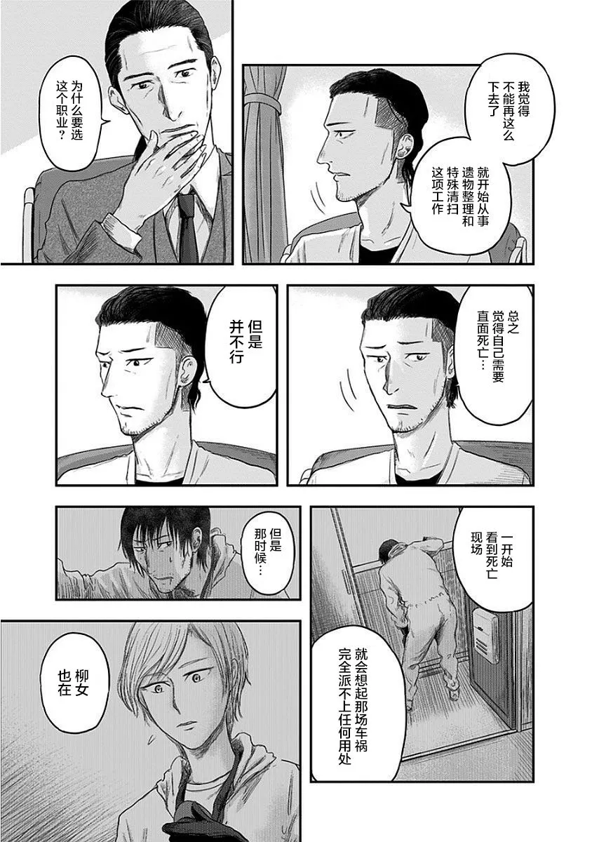 第11话 第17页