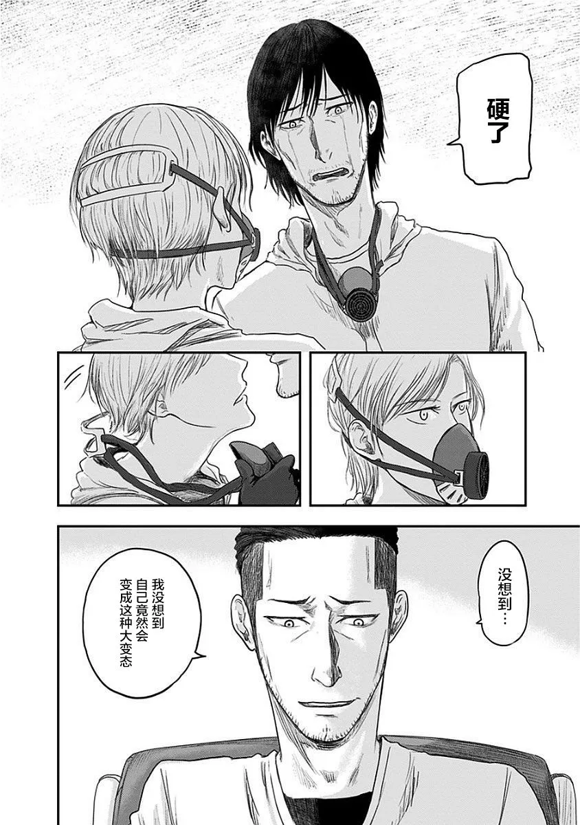 第11话 第20页